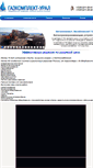 Mobile Screenshot of gaskomplekt.ru